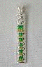 ハワイアンジュエリー/
Kuuipo Pendant 6mm Enamel 緑黄