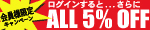 会員登録
